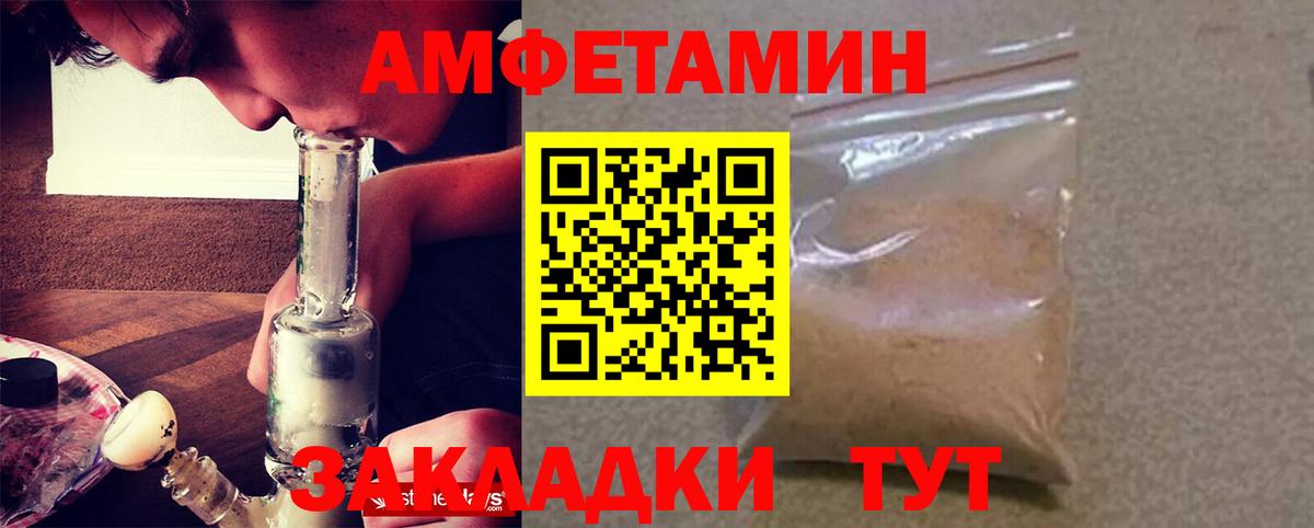 Амфетамин Premium Свободный