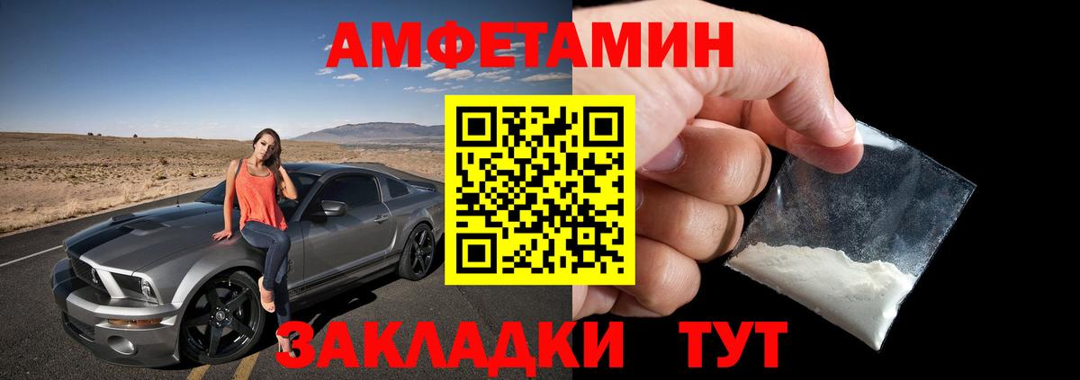 Свободный  АМФЕТАМИН  Вход с VPN  Amphetamine Розовый 
