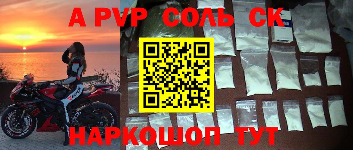 А ПВП крисы CK Свободный
