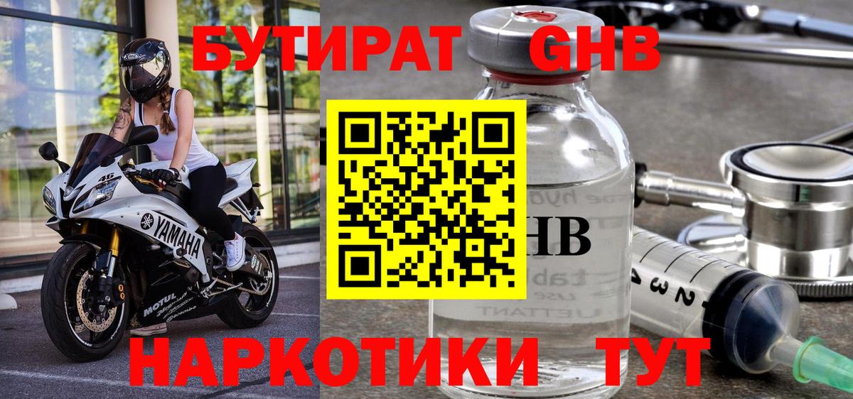 БУТИРАТ BDO 33% Свободный