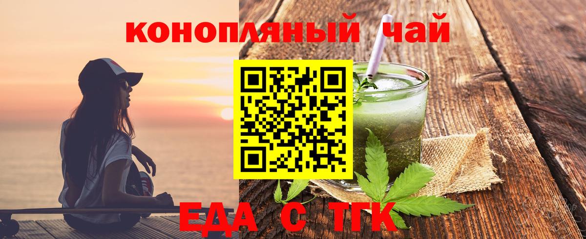 Свободный  Печенье с ТГК марихуана  Вход с VPN 