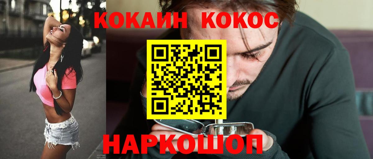 Cocaine Fish Scale Свободный