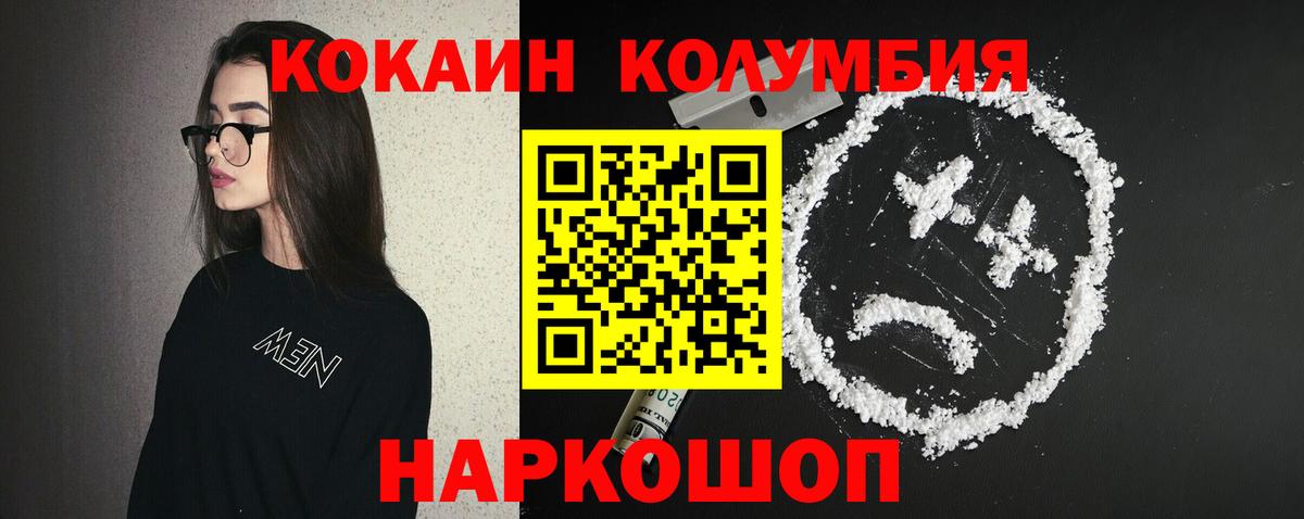 COCAIN 97%  Cocaine FishScale  Свободный  Вход с VPN 