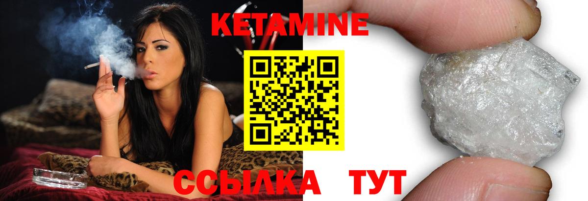 Свободный  Кетамин ketamine  КЕТАМИН VHQ  Вход с VPN 