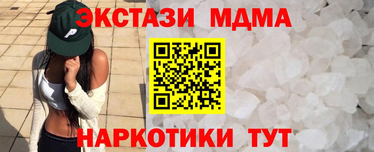 Свободный  МДМА  Вход с VPN  МДМА кристаллы 