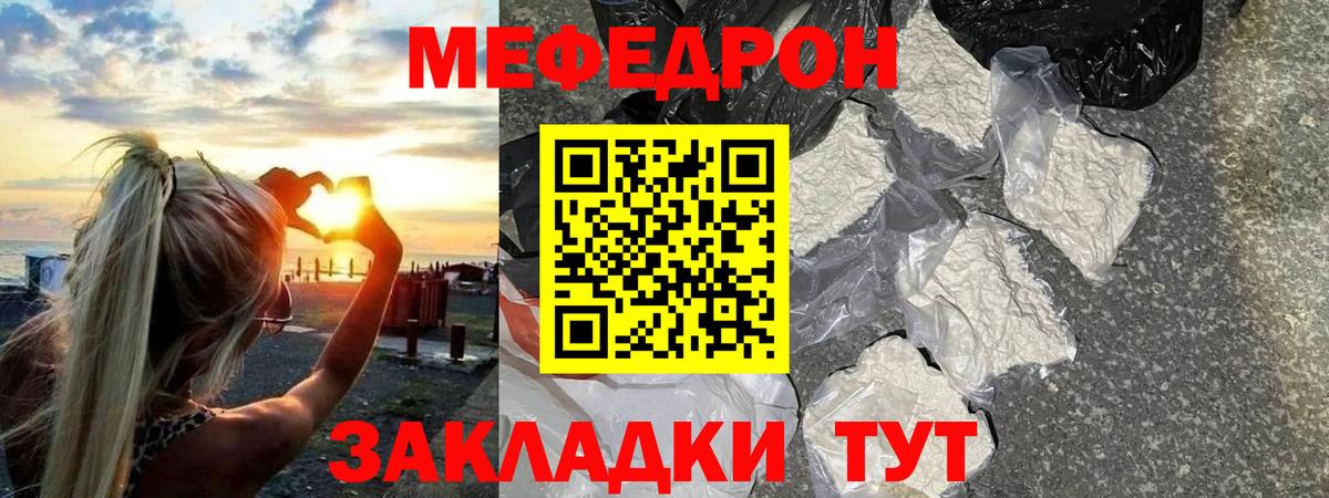 Свободный  где купить наркотик  МЯУ-МЯУ VHQ  Вход с VPN  МЕФ кристаллы 