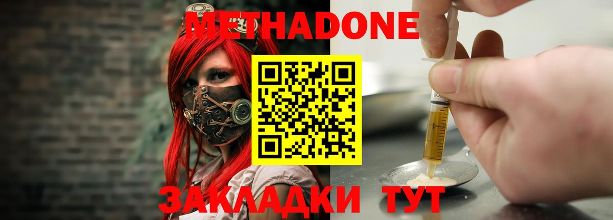 МЕТАДОН мёд  Вход с VPN  МЕТАДОН белоснежный  Свободный 