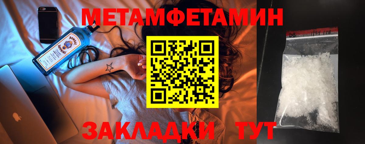 МЕТАМФЕТАМИН  Вход с VPN  Свободный  Метамфетамин винт 