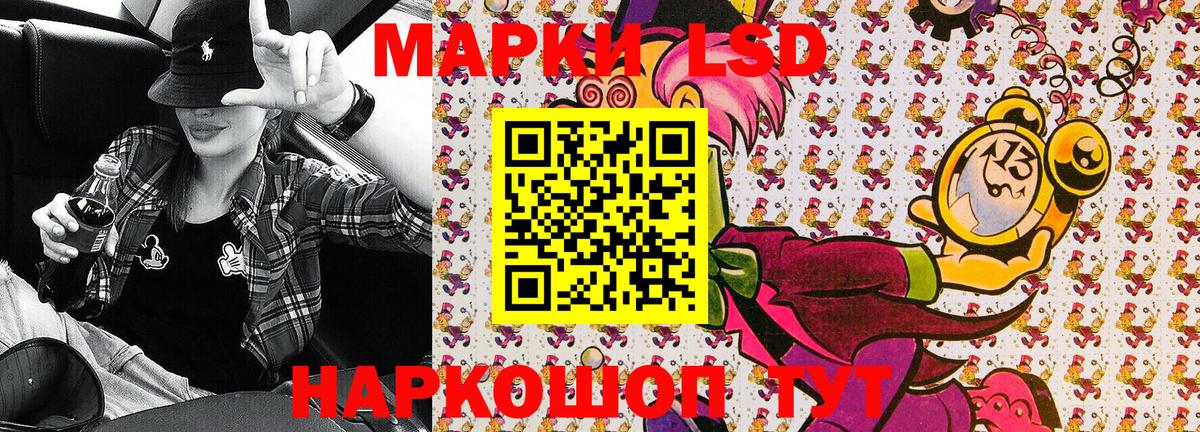 Марки 25I-NBOMe 1,8мг  Вход с VPN  Свободный 