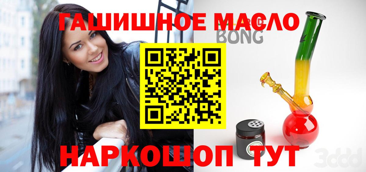 ТГК жижа  ТГК гашишное масло  Вход с VPN  Свободный 