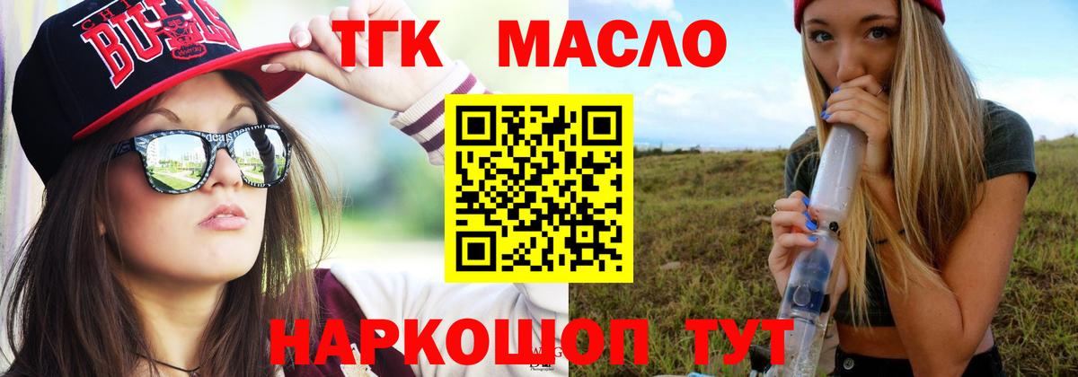 Дистиллят ТГК вейп Свободный